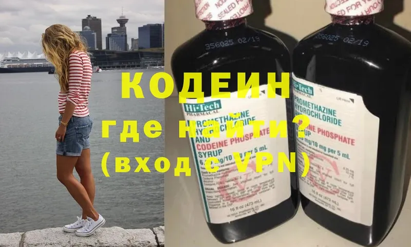 МЕГА зеркало  Дальнегорск  Codein Purple Drank 